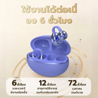 KY88 หูฟังแบบหนีบหู,หูฟังบลูทูธ การออกแบบ C-bridge, เทคโนโลยีการฟังแบบเปิดหู, การจดจำซ้าย-ขวาอัตโนมัติ, เสียงสเตอริโอระดับ HiFi, ควบคุมสัมผัส, กันน้ำระดับ IPX5, บลูทูธ 5.49, รูปทรงหินกรวดแม่น้ำ, คลิปหนีบหูไม่รู้สึกเมื่อสวมใส่