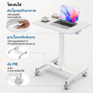 โต๊ะทํางานเคลื่อนที่ IDLEWAY 22661 สีขาว สีดํา สีไม้