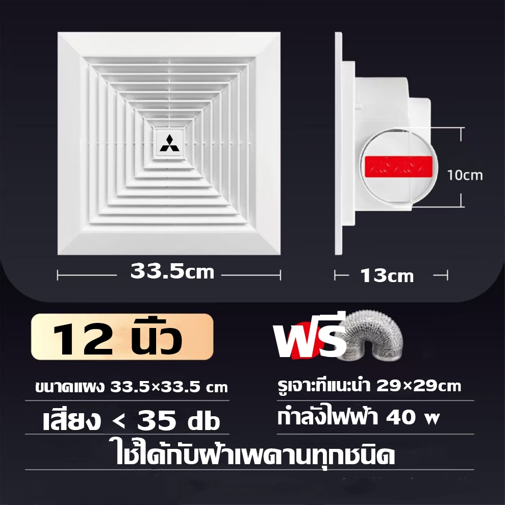พัดลมดูดอากาศ พัดลมดูดอากาศฝังเพดาน 8 นิ้ว/12 นิ้ว สำหรับห้องน้ำ ห้องครัว ดูดอากาศเร็ว ประหยัดไฟ ทนท