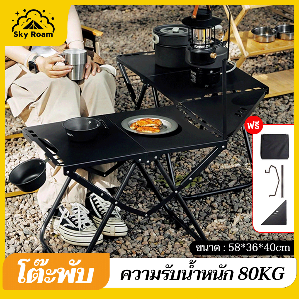 โต๊ะพับแคมป์ปิ้ง แบบพกพา อลูมิเนียม กลางแจ้ง ในร่ม แคมป์ปิ้งปิกนิก พกพาสะดวก