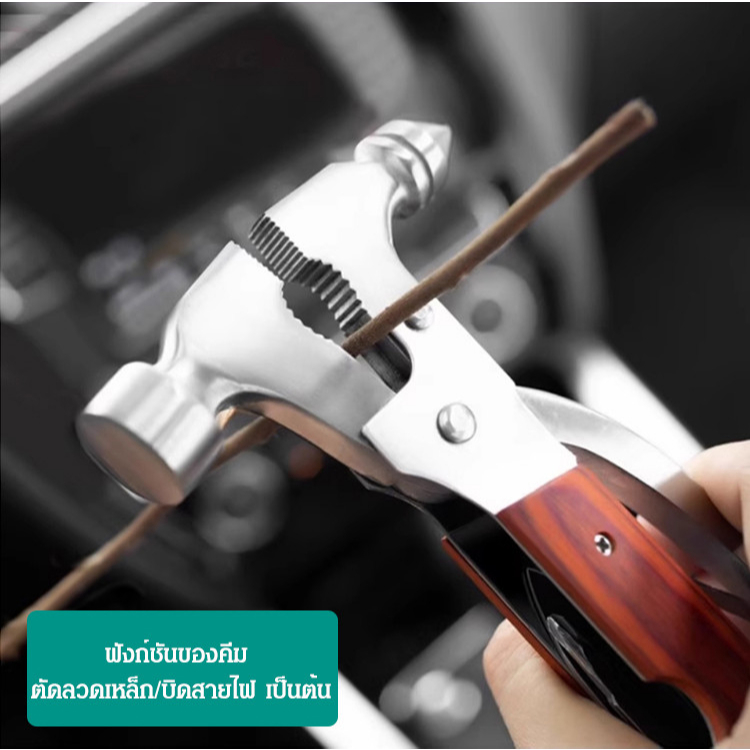 【ค้อนหนีภัยหนึ่งวินาที】ค้อนนิรภัยอเนกประสงค์ในรถยนต์/ค้อนนิรภัยโลหะผสมอลูมิเนียมใช้ในรถยนต์/เบรกเกอร์หน้าต่างยานพาหนะขนาดเล็ก ค้อนช่วย