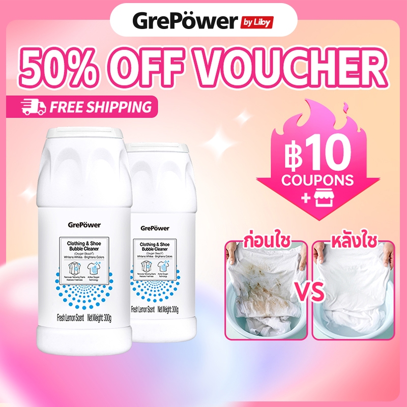 Liby buy 1 get 1 ผงฟอกขาว ผงสลายคราบบนเสื้อ คลีนเซอร์ clothing bleach 300g ฟอกผ้าขาว ช่วยขจัดคราบหนั
