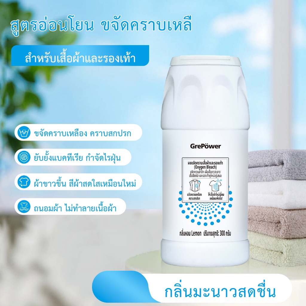 Liby ผงฟอกผ้าขาว ขจัดคราบเสื้อผ้า ขจัดคราบเหลือง ปนเปื้อน เชื้อรา ฟอกขาวเสื้อผ้า 300gได้ง่ายกําจัดน้ํามันพริกออกจากผ้า น้ํามันหม้อไฟ สีย้อมคราบ เลือด ผงขจัดคราบผ้า เหมาะสําหรับผ้าทุกชนิดผงหัว ผงซักผ้าขาวทําความสะอาด - รูปที่ 5