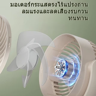 พัดลมตั้งโต๊ะแบบชาร์จไฟได้ USB 10,000mAh แบตเตอรี่ LED เงียบ พัดลมตั้งโต๊ะแบบพกพา พัดลมตั้งโต๊ะหมุนได้สำหรับห้องนอนสำนักงานกลางแจ้ง