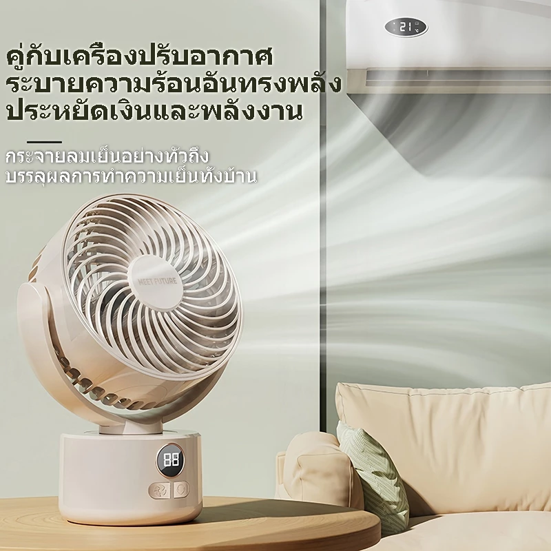 พัดลมตั้งโต๊ะชาร์จไฟ USB 10000mAh มีไฟ LED thumbnail 8