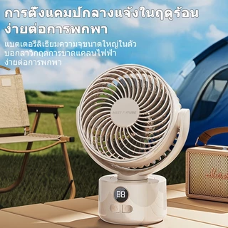 พัดลมตั้งโต๊ะแบบชาร์จไฟได้ USB 10,000mAh แบตเตอรี่ LED เงียบ พัดลมตั้งโต๊ะแบบพกพา พัดลมตั้งโต๊ะหมุนได้สำหรับห้องนอนสำนักงานกลางแจ้ง