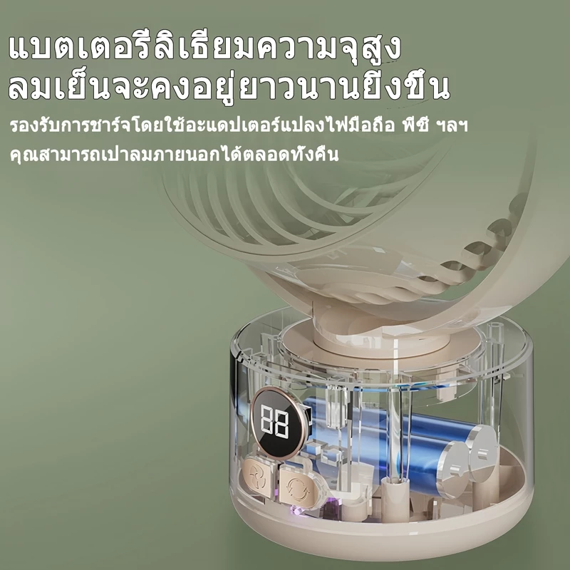 พัดลมตั้งโต๊ะชาร์จไฟ USB 10000mAh มีไฟ LED thumbnail 7
