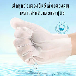 ถุงมืออาบน้ําสุนัขแมว (6 ชิ้น/แพ็ค) ปราศจากแอลกอฮอล์ไม่เป็นอันตรายต่อสัตว์เลี้ยง ไม่ล้าง สะดวกรวดเร็ว