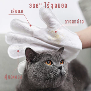 ถุงมืออาบน้ําสุนัขแมว (6 ชิ้น/แพ็ค) ปราศจากแอลกอฮอล์ไม่เป็นอันตรายต่อสัตว์เลี้ยง ไม่ล้าง สะดวกรวดเร็ว