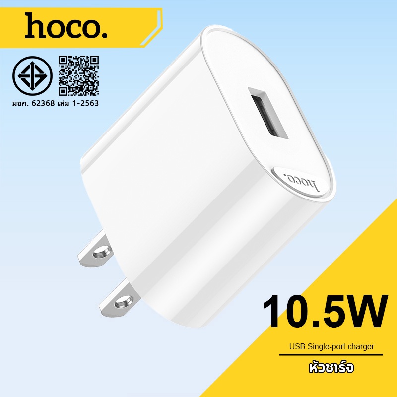 Hoco. C109 มีคุณสมบัติเอาต์พุตเสถียร 10.5W และการควบคุมอุณหภูมิอัจฉริยะสำหรับการชาร์จ
