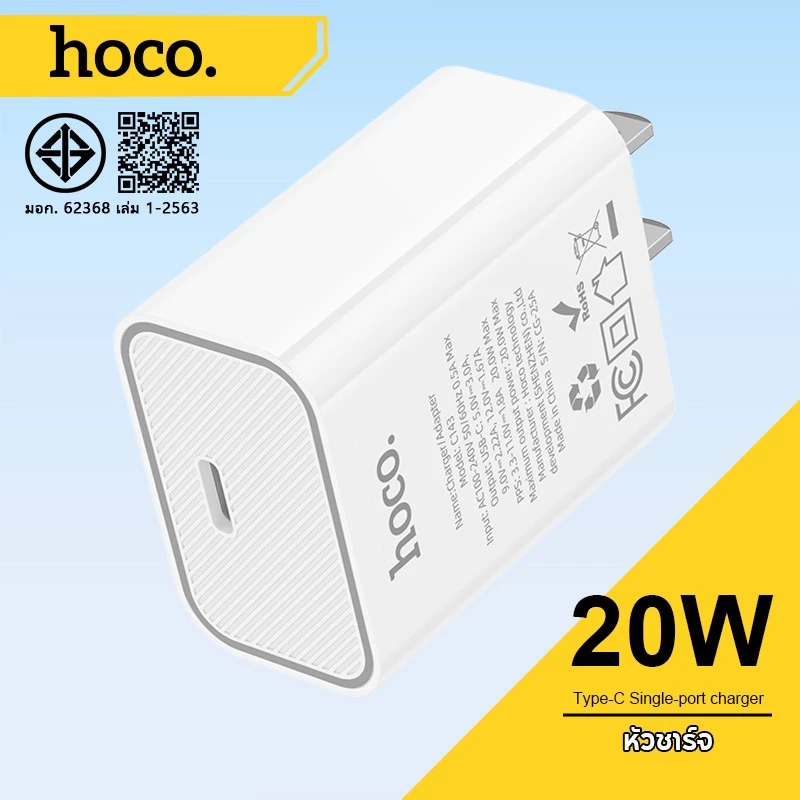 hoco. C143 หัวชาร์จ ชุดชาร์จเร็ว PD20W พอร์ตเดี่ยว Fast Charger อะแดปเตอร์ชาร์จเร็ว