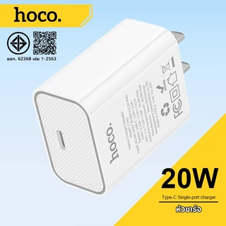 hoco. C143 หัวชาร์จ ชุดชาร์จเร็ว PD20W พอร์ตเดี่ยว Fast Charger อะแดปเตอร์ชาร์จเร็ว