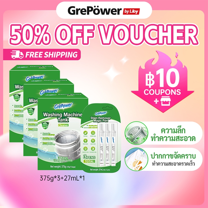 Grepower ปากกามายากลกำจัดคราบ Crazy Deals ปากกาขจัดคราบก่อนซักอคชั่น วเวอร์ 27 มล Clean ทําความสะอาด