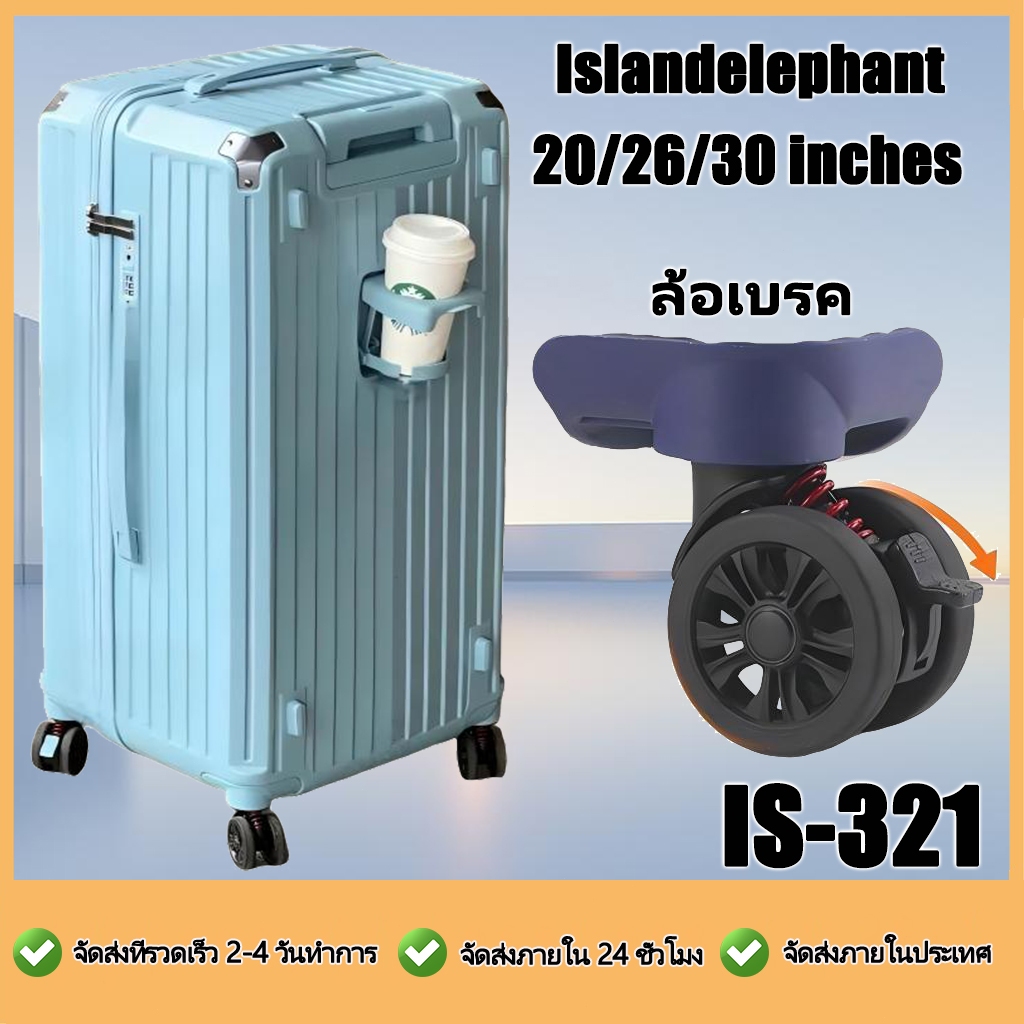 Islandelephant กระเป๋าเดินทางล้อลาก​กระเป๋าเดินทางระหว่างประเทศ กระเป๋าซิปล็อคช่องเสียบUSB20/26/30นิ ้เบากระเป๋าล้อลากกระเป๋าเดินทางขึ้นเครื่องcabin size baggage luggage