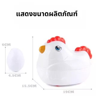ของเล่นจับคู่ไข่ รูปทรงสี เสริมการเรียนรู้ สําหรับเด็กวัยหัดเดิน (ไก่) จับคู่ความรู้ความเข้าใจรูปร่างสีไข่สมาร์ท