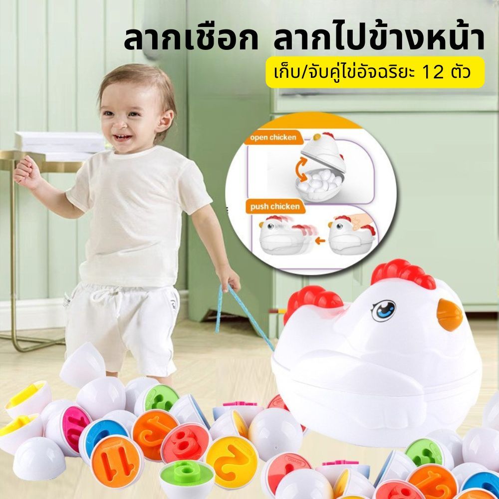 ของเล่นเด็ก ของเล่นจับคู่ไดโนเสาร์ เสริมการเรียนรู้ สําหรับวัยหัดเดิน