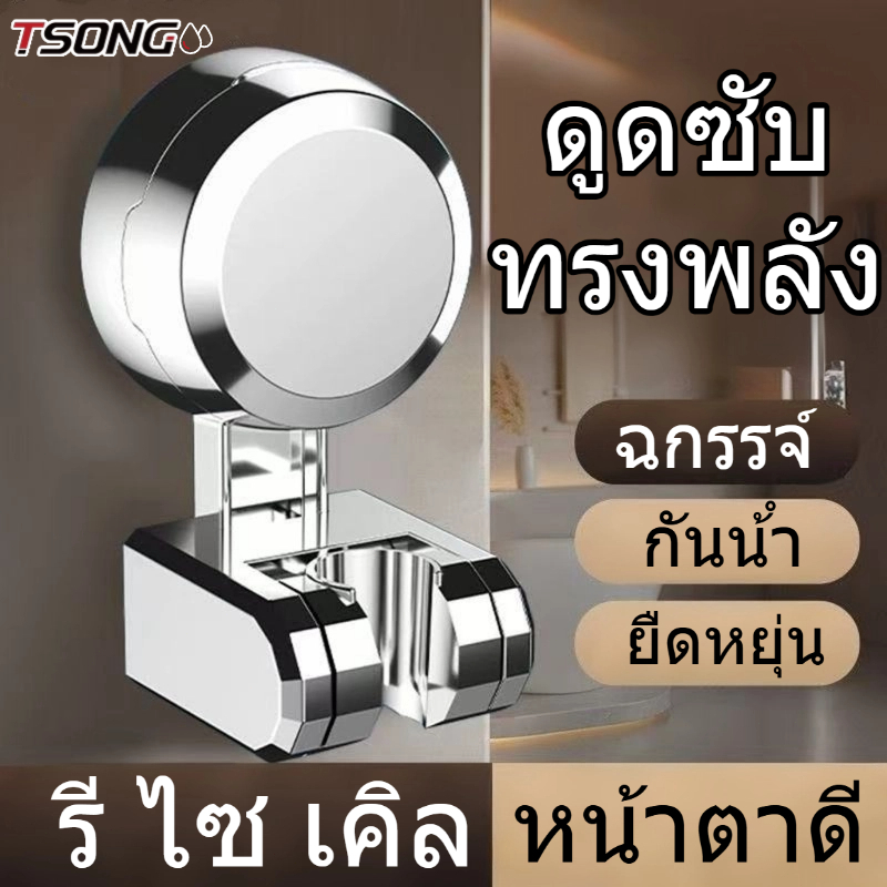 ทีเอสตอง #013-ข ที่ยึดฝักบัวติดผนัง (รุ่นอัพเกรด) ปรับมุมได้วงเล็บยึดฝักบัวราวแขวนฝักบัวฝักบัวก้านแขวนท่อสเปรย์ท่อระบายน้ําราวแขวน