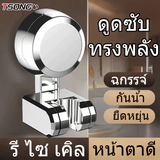 ทีเอสตอง #013-ข ที่ยึดฝักบัวติดผนัง (รุ่นอัพเกรด) ปรับมุมได้วงเล็บยึดฝักบัวราวแขวนฝักบัวฝักบัวก้านแขวนท่อสเปรย์ท่อระบายน้ําราวแขวน