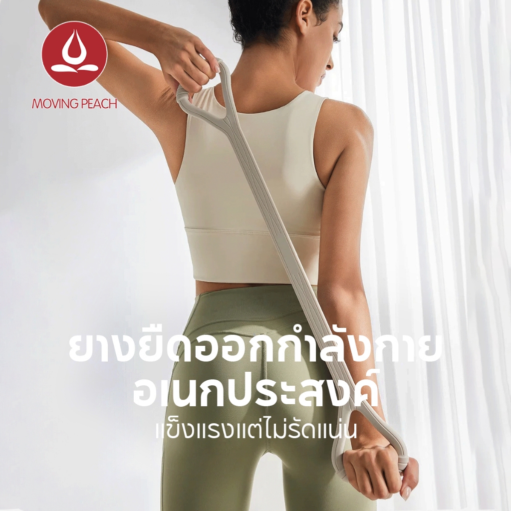 moving peach yoga 8 วงต้านทานอเนกประสงค์สำหรับฟิตเนส พิลาทิส ทำจากซิลิโคนเกรดทางการแพทย์