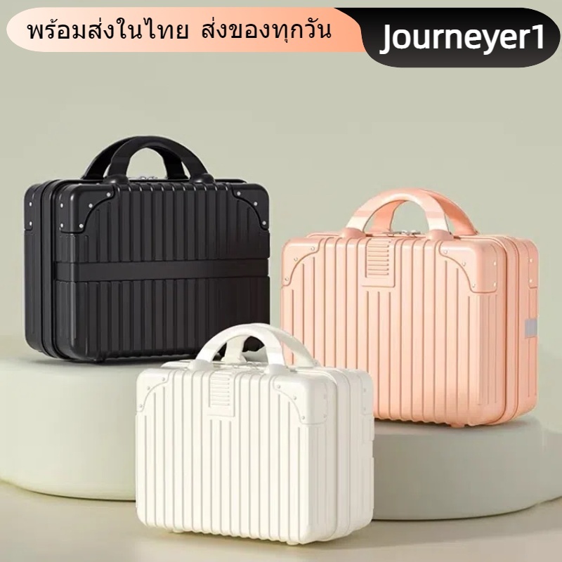 Journeyer1 กระเป๋าเดินทางขนาด 14 นิ้ว กระเป๋าถือ แบบพกพา กระเป๋าเครื่องสำอาง เก็บของเล่น