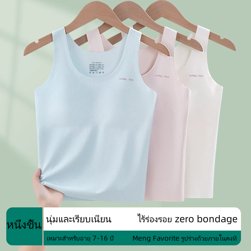 ชุดชั้นใน บราเสริมพัฒนาการเด็ก 130-170 ซม. สายกว้าง ใส่สบาย ระบายอากาศ กันชน เต้านมบาง，婴儿发展胸罩130-170厘米宽肩带透气