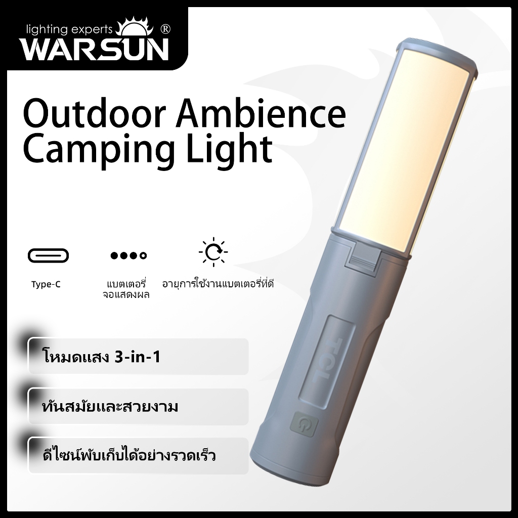 Warsun LT300 ไฟสร้างบรรยากาศกลางแจ้ง ไฟเต็นท์รูปดอกโคลเวอร์ ไฟฉายอเนกประสงค์