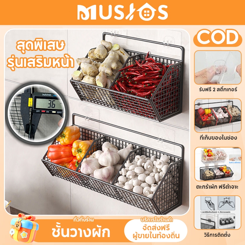 MUSJOS ห้องครัว หัวหอม ขิง กระเทียม ตะกร้าเก็บ ชั้นวางของ ติดผนัง ชั้นวางเครื่องปรุง สิ่งประดิษฐ์ ตะกร้าผัก ฟรีตู้เจาะ