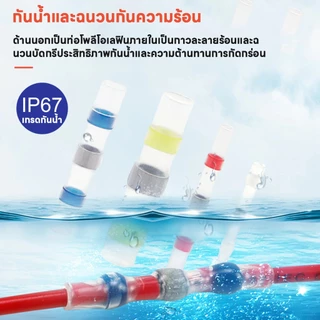 [พร้อมส่ง] ตัวเชื่อมต่อสายไฟบัดกรี กันน้ํา และตัวหดความร้อน 800 ชิ้นชุดตัวเชื่อมต่อสายไฟซีลบัดกรี
