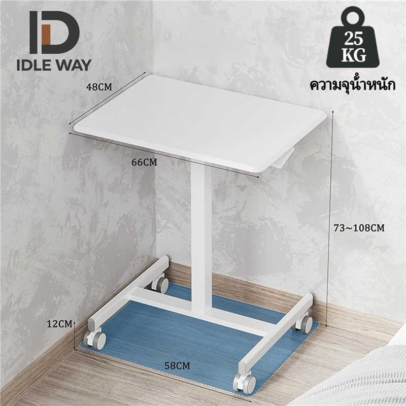 โต๊ะทํางานเคลื่อนที่ IDLEWAY 22661 สีขาว สีดํา สีไม้