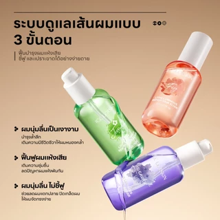 ICE LERSKIN ออยล์บำรุงผมหอม 4 กลิ่น ผมนุ่ม หอมติดทน พกพาง่าย 80ml