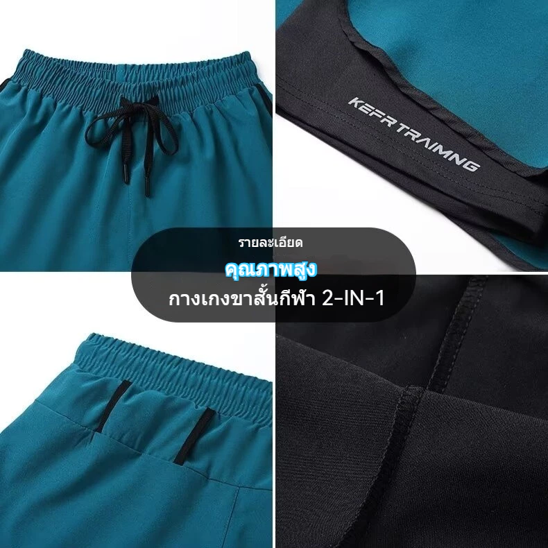 MANSTR [7 สี] ผ้าไหมน้ําแข็งฤดูร้อน 2-ใน-1 กันลื่นยืดแห้งเร็วกีฬากางเกงขาสั้นเย็นวิ่งออกกําลังกายปลอมสองชิ้นกางเกงขาสั้นขนาดบวก thumbnail 6