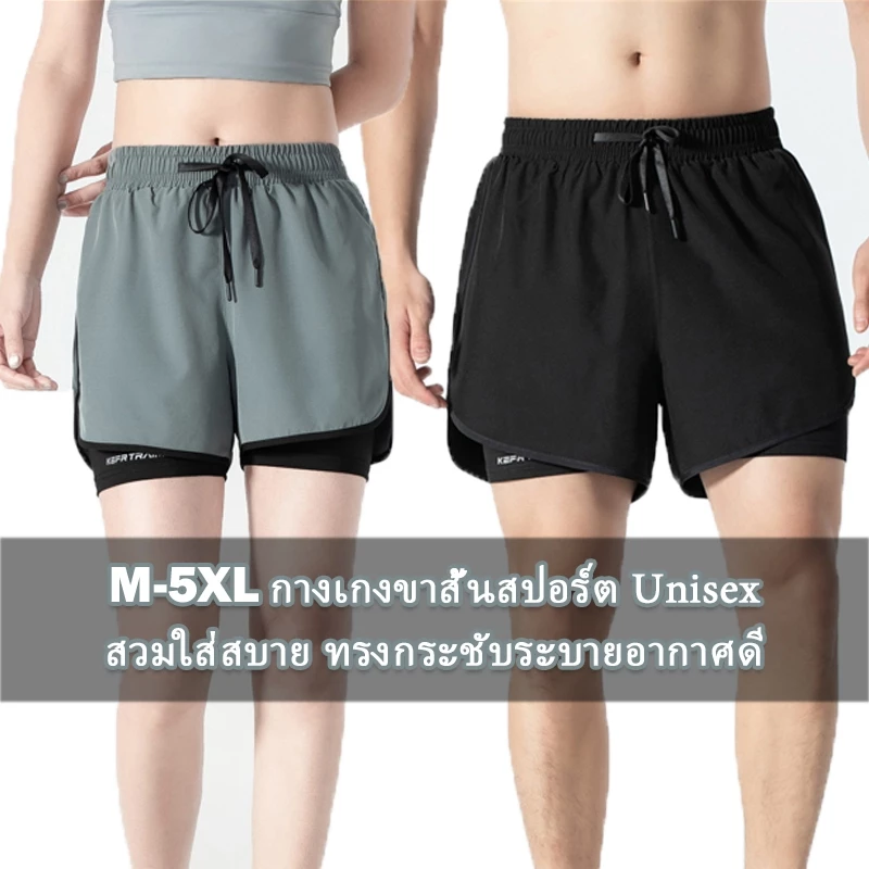 MANSTR [7 สี] ผ้าไหมน้ําแข็งฤดูร้อน 2-ใน-1 กันลื่นยืดแห้งเร็วกีฬากางเกงขาสั้นเย็นวิ่งออกกําลังกายปลอมสองชิ้นกางเกงขาสั้นขนาดบวก thumbnail 3