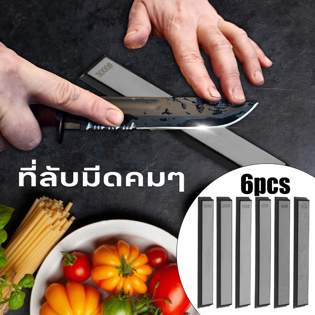 6 ชิ้น ที่มีดคมๆ ชุดหินลับมีดเพชรชุดเหลาหินลับที่แข็งแกร่งชุดเหลาอเนกประสงค์ ที่ลับมีด เครื่องมือห้องครัว