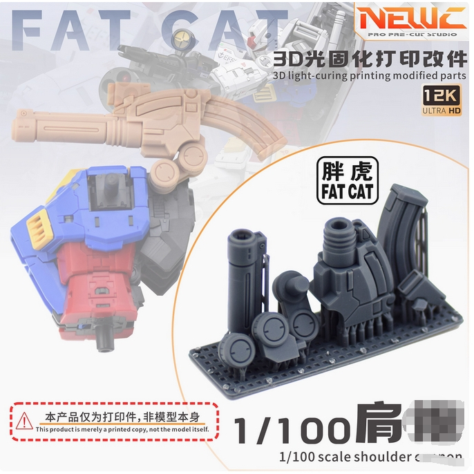 NewC 1/100 FAT CAT RGU RX78 RX-78-2 2.0 3D Light-curing Printing Shoulder Modified parts (ไม่ใช่ชุดอ