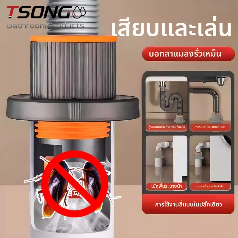 TSONG #004 ฝาปิดท่อระบายน้ํากันกลิ่นไหลย้อนกลับ แมลง และรั่วซึม ยางกันกลิ่นมีความยืดหยุ่นปิดท่อแน่นหยุดน้ําไหลย้อนกลับ