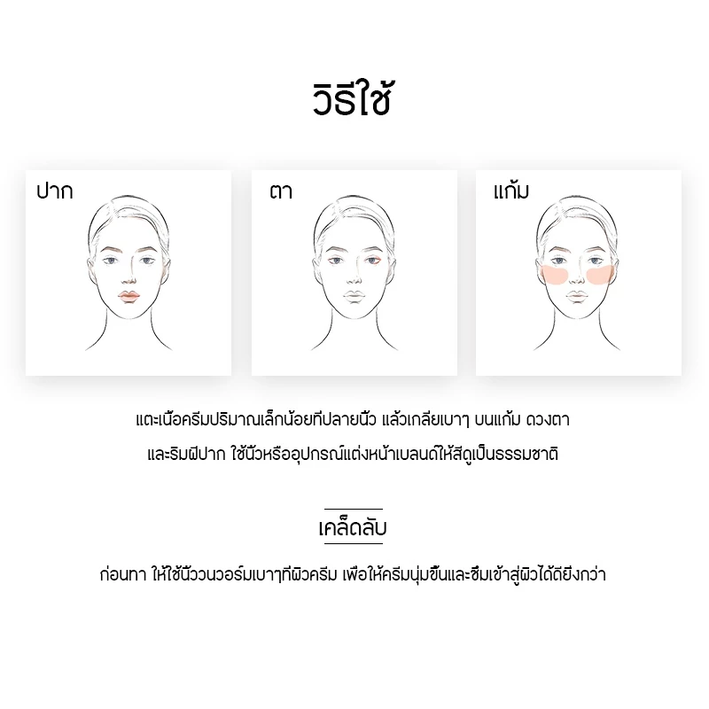 RED CHAMBER HARUKI Multi-Purpose Cream ครีมเอนกประสงค์ thumbnail 10