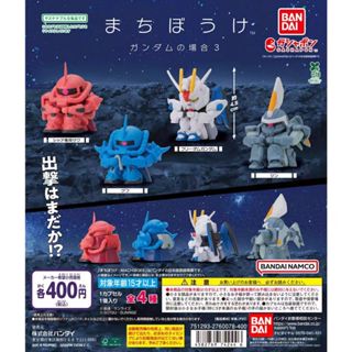 Bandai ของแท้จากญี่ปุ่นของเล่นแคปซูล Mobile Suit Gundam โมบิ…