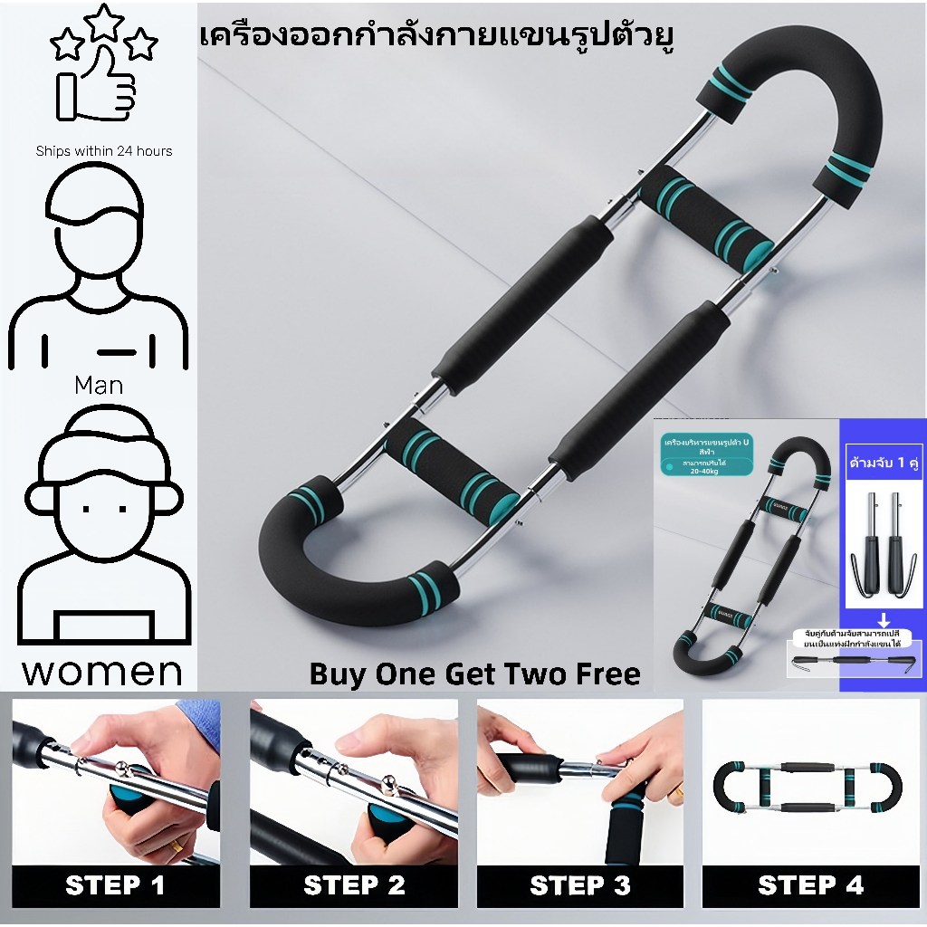 อุปกรณ์เสริมสร้างความแข็งแรงของแขน แบบมัลติฟังก์ชั่น สำหรับการออกกำลังกายกล้ามเนื้อไหล่และแขน
