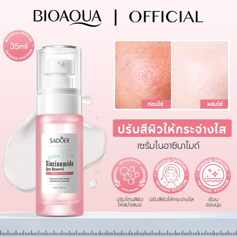 BIOAOUA 10% Niacinamide Brightening ไนอาซินาไมด์ เซรั่มปรับผิวใส 35ml ราคาถูก Shopee Lazada