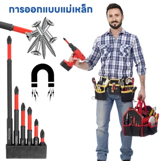 กันลื่น ดอกไขควง ชุดดอกไขควงแม่เหล็ก S2 านหัวไขว้แม่เหล็กกันลื่น ก้านหกเหลี่ยม อุปกรณ์เสริม