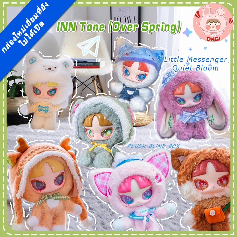 🚚ส่งภายใน 24 ชั่วโมง🚚1 สุ่ม💘 INN sound over the spring series of blind boxes