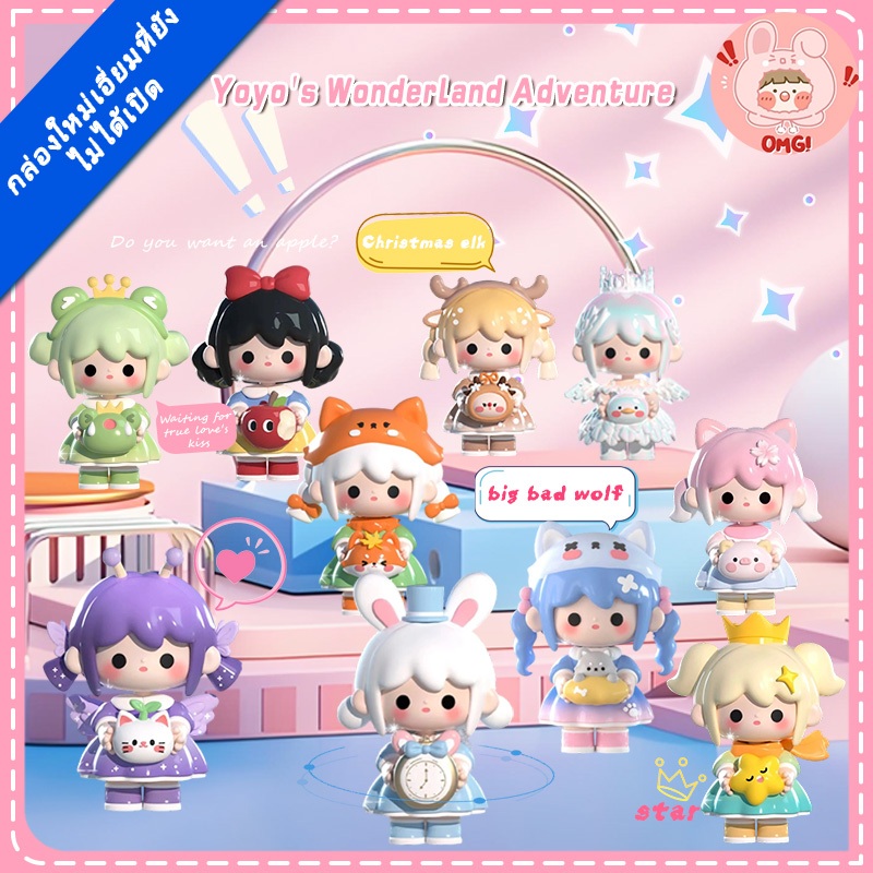 🚚ส่งภายใน 24 ชั่วโมง🚚 UUTOY Wonderland Adventure mini Mystery Box