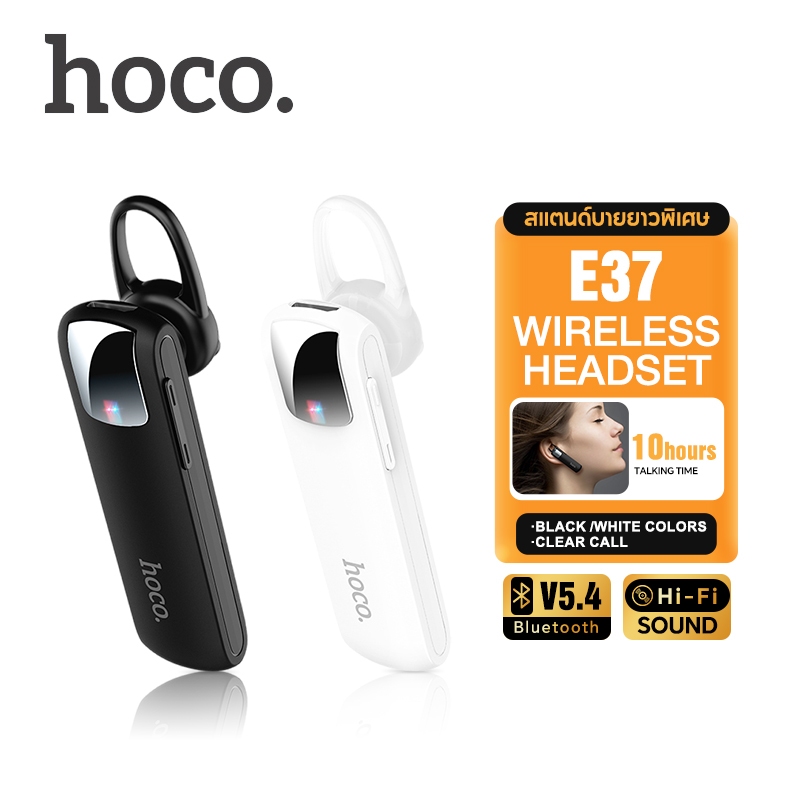Hoco. Wireless Bluetooth Headset E37 เสียงเบสที่แข็งแกร่งคุณภาพดี Bluetooth Wireless With Mic