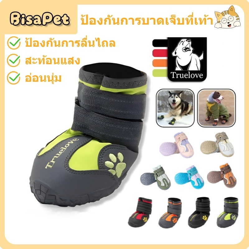 TrueLove รองเท้าสุนัขสะท้อนแสงสัตว์เลี้ยงสุนัขรองเท้าสบาย Anti-slip Outdoor Claw Walking 4PCS