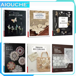 จันทรคติลูกไม้ที่สง่างามโครเชต์ถักหนังสือทําเองสร้อยคอเข็มกล…