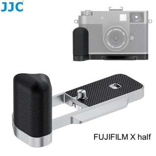 JJC X half Hand Grip ด้ามจับโลหะกล้องสำหรับ Fujifilm X half …
