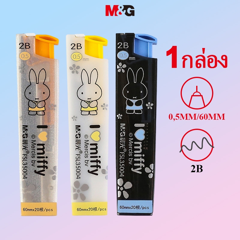 M&G เครื่องเขียน Miffy ดินสอ 2b ของแท้ ไส้ดินสอเรซิ่น 0.5 0.7 ไส้ดินสอ  60 มม.*20 กล่อง สุ่มสี เครื่