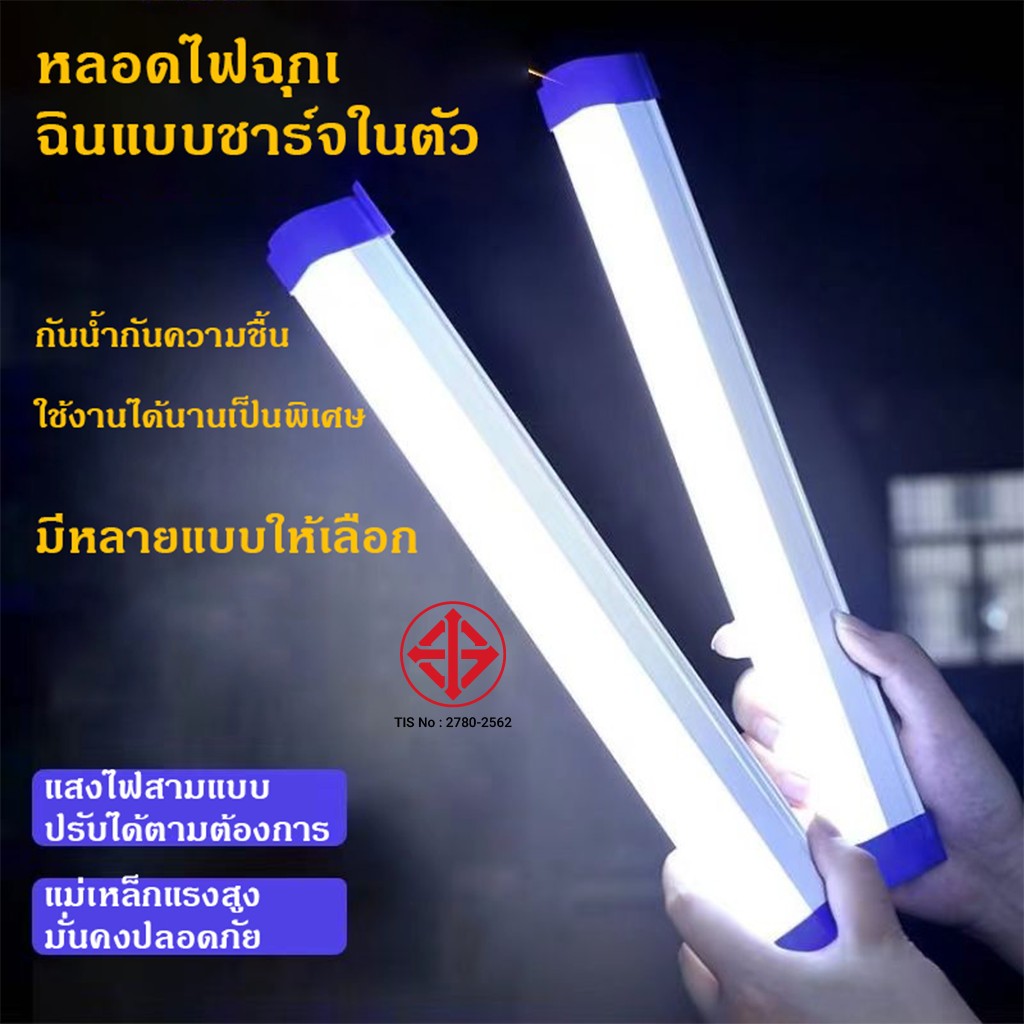 พร้อมส่ง หลอดไฟ LED ไร้สาย แบบพกพา 30W,60W,90W มีไฟฉุกเฉิน ชาร์จไฟ สะดวกง่ายต่อการใช้งาน