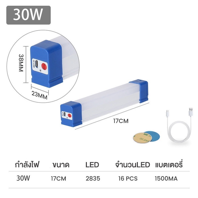 โคมไฟแบบชาร์จไฟได้ 30w โคมไฟแบบชาร์จไฟได้ 30w โคมไฟแบบชาร์จไฟได้ 30w