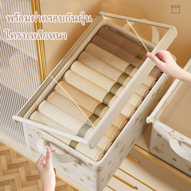 27L กล่องเก็บเสื้อผ้ามีฝาปิด พับได้ มีโครงเหล็ก เก็บเสื้อผ้า กางเกง แข็งแรงทนทาน พร้อมฝาครอบกันฝุ่น